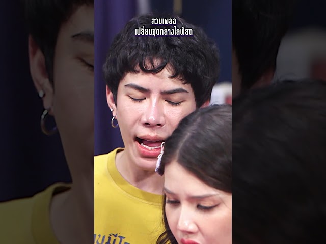 หลุดกลางไลฟ์สด #WorkPoint23 #โอมเพี้ยงอาจารย์คง