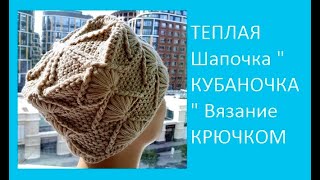картинка: ТЕПЛАЯ Шапочка 