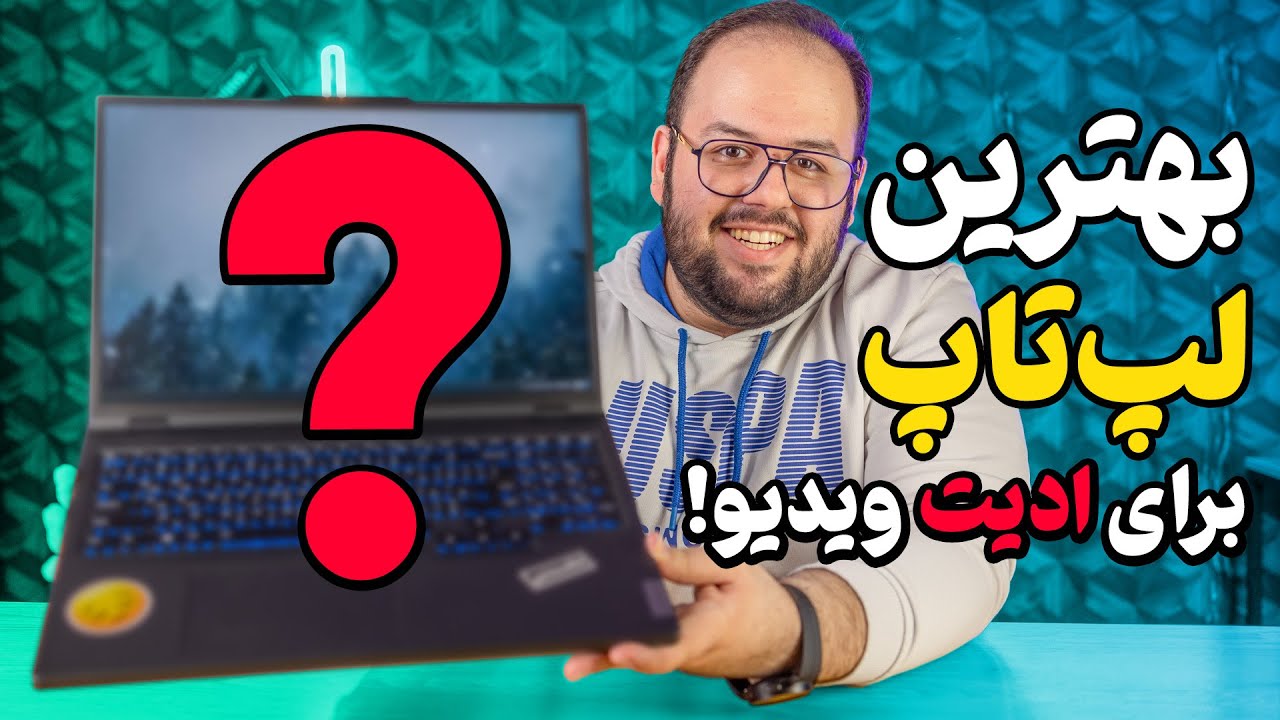 بررسی لپ تاپ لنوو لژیون پرو ۵ (Lenovo Legion Pro 5)| بهترین لپتاپ برای ادیت و گیم!