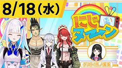 にじさんじ は 人気バーチャルライバー Vtuber を始めとして 個性を存分に活かした多種多様なインフルエンサーが所属するバーチャルライバープロジェクトです 約100名のライバーがyoutube等の動画配信プラットフォームにて活動しています にじさんじ は 人気バーチャルライバー Vtuber を始めとして 個性を存分に活かした多種多様なインフルエンサーが所属するバーチャルライバープロジェクトです 約100名のライバーがyoutube等の動画配信プラットフォームにて活動しています