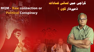Who Really Destroyed MQM? | Examining Conspiracies