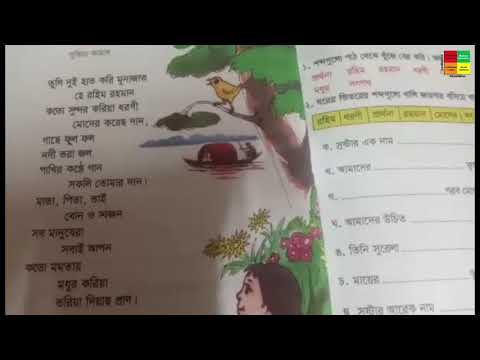 ভিডিও: সাধারণ প্রার্থনার বইয়ের ক্যান্টিকলগুলি কোথায়?