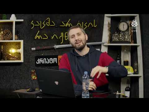 Crypto Bazari • კრიპტო ბაზარი