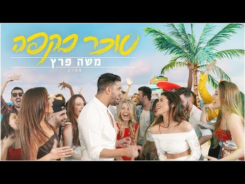 וִידֵאוֹ: איזה סוכר מתוק יותר?