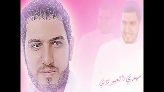 مهدي العبودي لاتخليني وحيد وكلبي حاير     ليش عتباتج حزينة سمعها