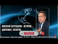 Платошкин, Соседов хейтят 5-ю космонавтку актрису Юлию Пересильд, Альбин желает успешного полета.