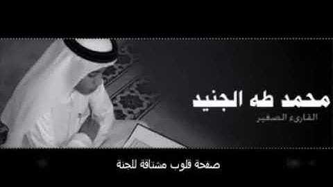 سورة النجم بي صوت طفل صغير قراء جيدا جدا  zaz momo