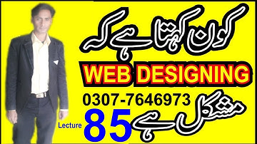 Web Designing Course in urdu Lecture 85 | Sir Majid Ali | How to Learn Web Designing | PHP Xampp