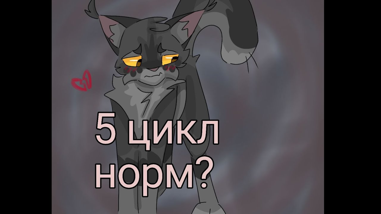 5 ЦИКЛ || Может он не так плох? || Водная Гладь