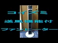 タワー型送風機の紹介で～す