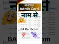 Mjpru Admit card Name se/ नाम से डाउनलोड करें। BA Bsc Bcom Admit card #mjpruadmitcard