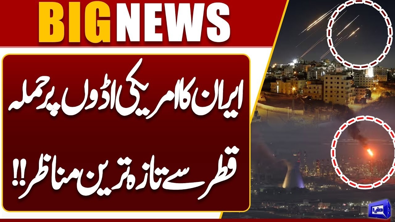 Iran Attack on US Air Bases at Qatar and Iraq | LIVE Updates From Qatar and Iraq | Dunya News