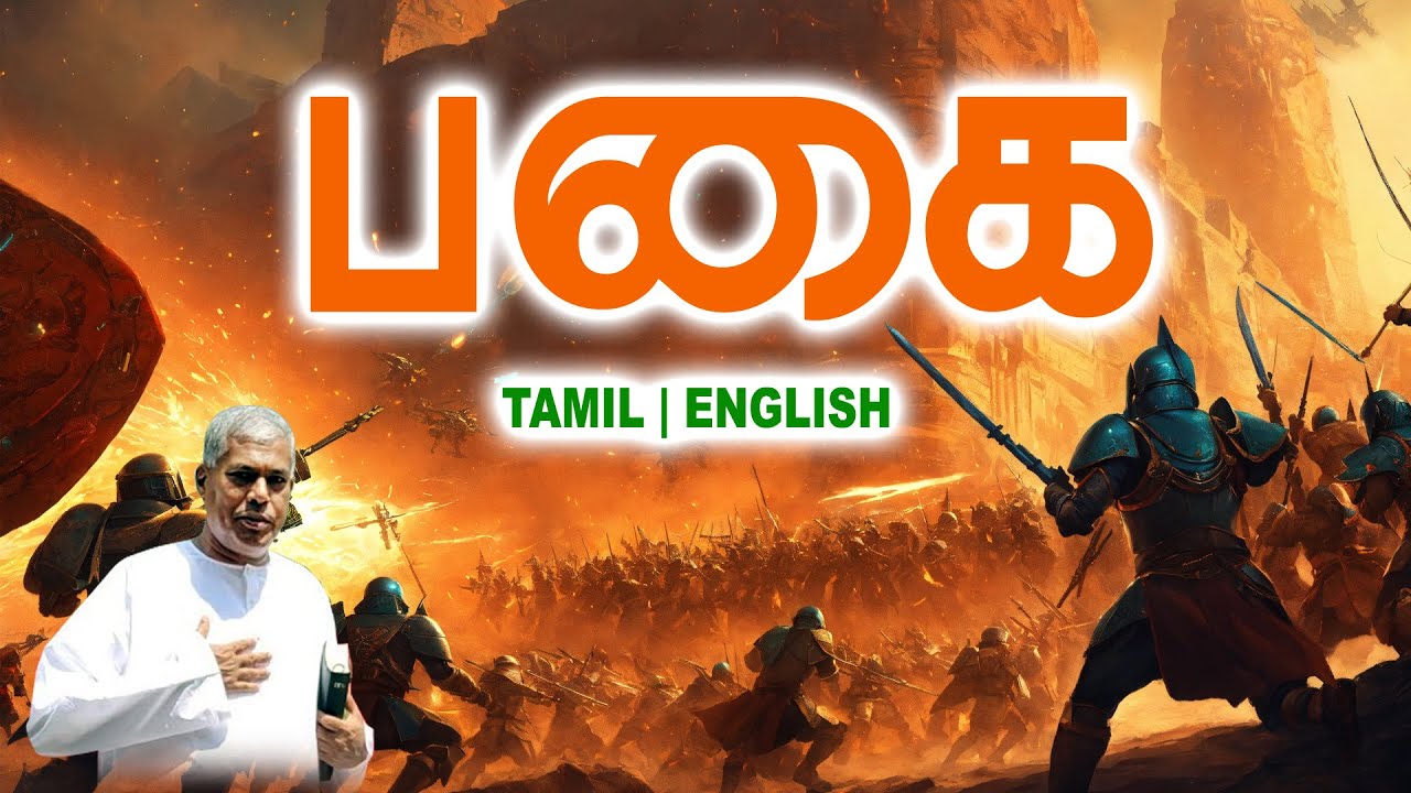 🔴TPM MESSAGE | பகை | Pas.Durai 