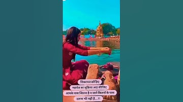 #mahadev#sad#alone#shayari#shorts#video #sadshayari #bholenath #harharmahadev #shiv#shiva #mahakal