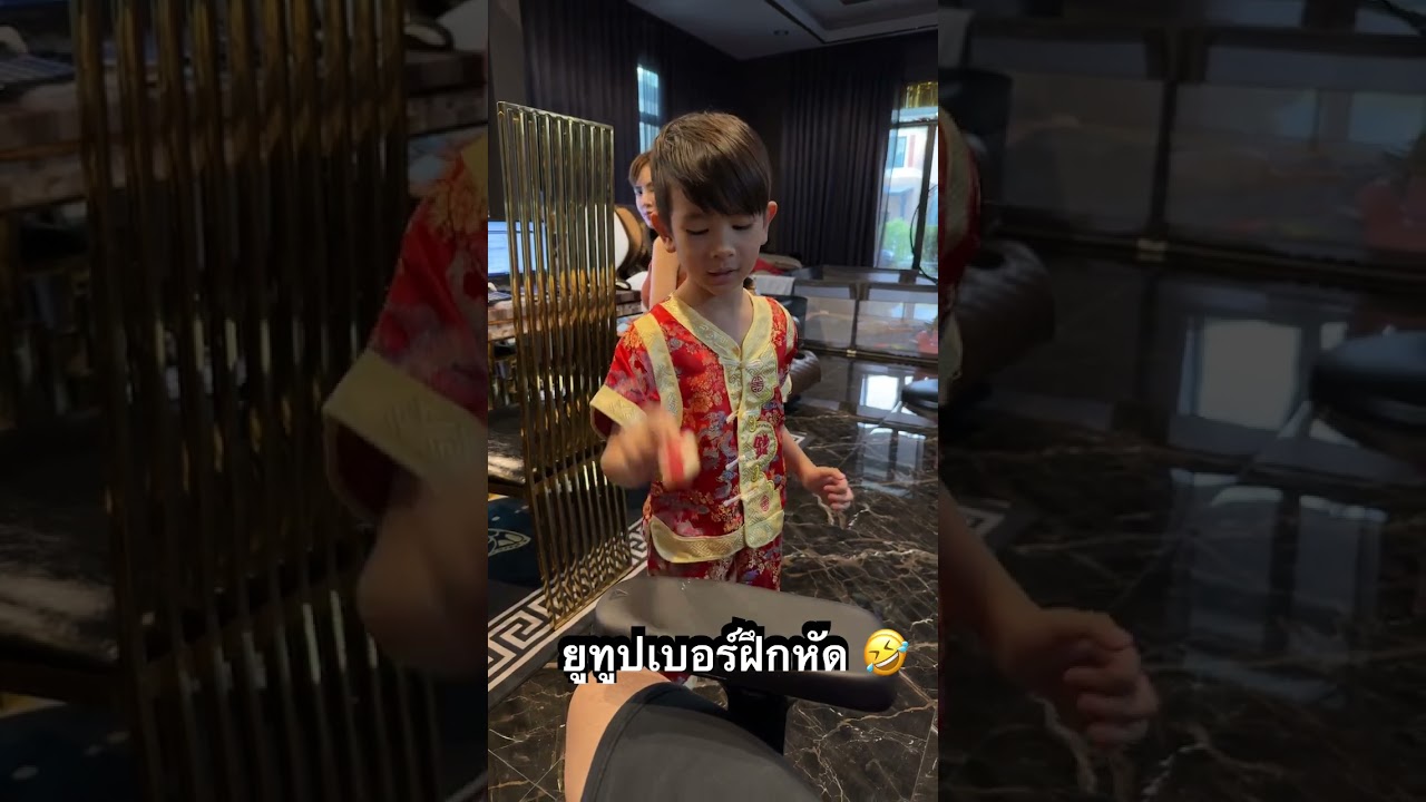 ฝึกเป็นยูทูปเบอร์แป๊บ 5555 