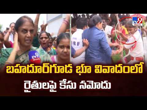 బహదూర్గూడ భూ వివాదంలో రైతులపై కేసు నమోదు | High Tension in Shamshabad - TV9 - TV9