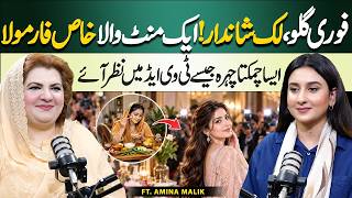Instant Face Glow in Just 1 Minute | Amazing Skin Beauty Formula | Ft. Amina Malik screenshot 4