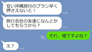 Line ママ友ピクニックの弁当作り10人前を押し付け 材料費はヨロシクw 人に作らせといて手柄横取りのdqnママにある 衝撃の事実を伝えた結果 顔面蒼白にww スカッとする話 ニャイン