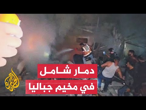 عشرات الشهداء والجرحى جراء قصف إسرائيلي على مخيم جباليا شمال قطاع غزة