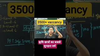 3500+ new AGRICULTURE VACANCY #upsssc #agta #agtabharti #update #agriculture #viral #new #agriexam