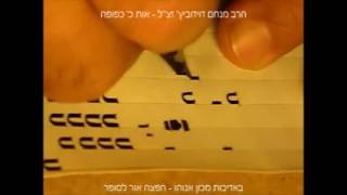 הסופר המפורסם הרב מנחם דוידוביץ זצ"ל