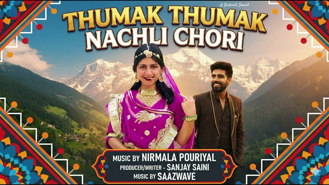Thumak Thumak Nachli Chori | Garhwali Song | Nirmala Pouriyal | Saazwave