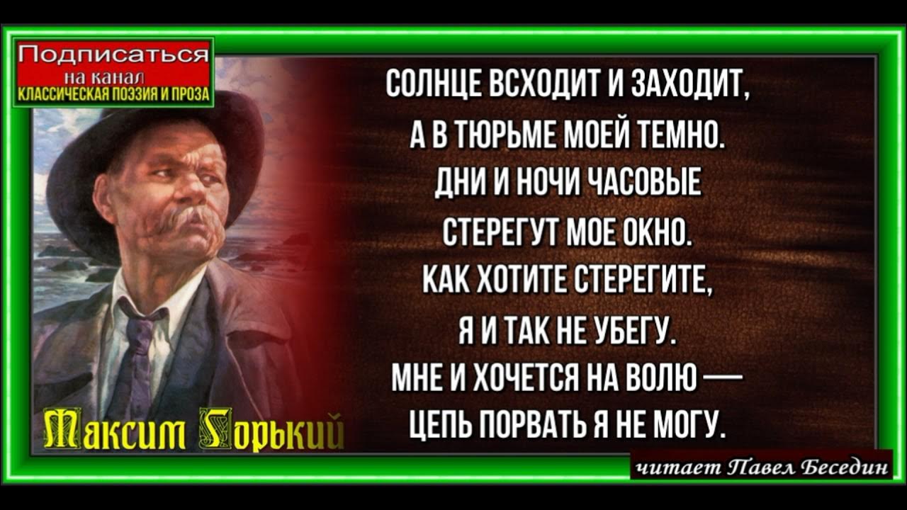 с какой стороны всходит солнце. песня солнце всходит и заходит. когда заходит солнце. солнце всходит и заходит а в тюрьме. на дне солнце всходит и заходит.