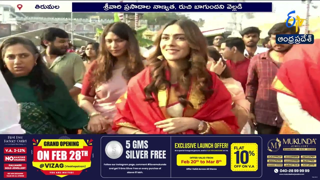 తిరుమలలో ‘డెకాయిట్’ చిత్ర బృందం | Actors Adivi Sesh And Mrunal Thakur Visit Tirumala