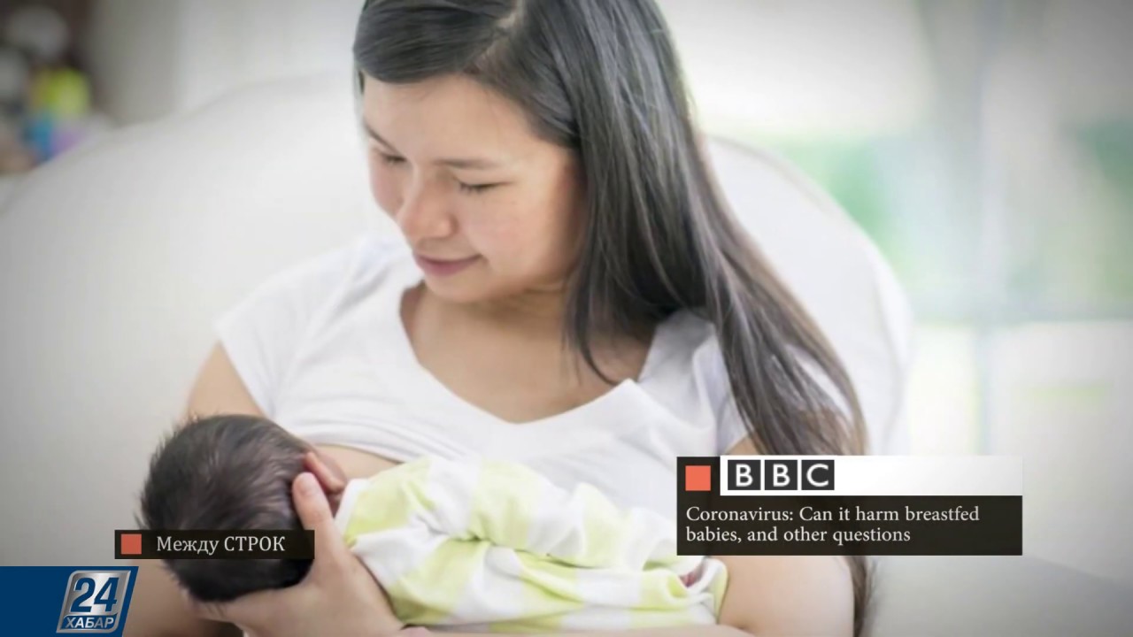 Что делать кормящей матери, если она заразится коронавирусом? | Между ...