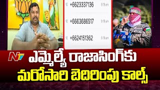 Threatening Calls To Gosha Mahal Mla Raja Singh | Ntv