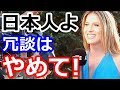 【海外の反応】緊急速報！日本で大事件が発生！ → 外国人「え？それがニュースになるの？相変わらず日本は平和だねｗｗ」