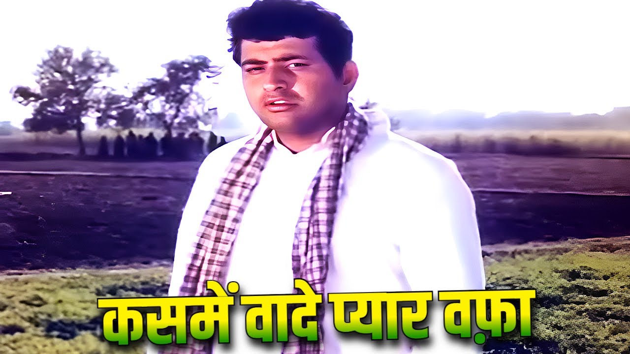 १९६७ में आया ये गाना सुनकर आपकी आँखे और आत्मा दोनों रोने लगेंगी | Upkar (1967)