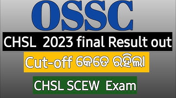 OSSC CHSL SCEW 2023 Final Merit list || SCEW 2024 Preliminary Exam