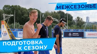 Подготовка к сезону. «Зенит-Казань» вышел из отпуска | Preparing for the season. Zenit-Kazan