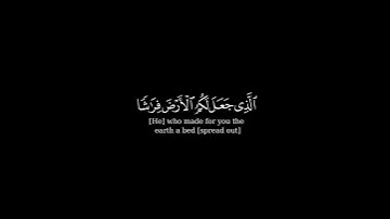 كرومة شاشة سوداء بصوت #عمر_عبدالعزيز#سورة_البقرة