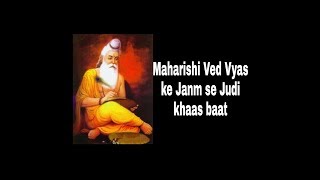 Birth of Ved Vyas |Rahul Arya Vs Rahul Arya