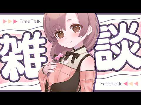 妹系Vtuber姉崎コユキです！7年ぶりの雑談配信【#エイプリルフール】