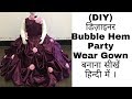 (DIY) डिज़ाइनर  Bubble Hem Party Wear Gown बनाना सीखें (हिन्दी मे) |