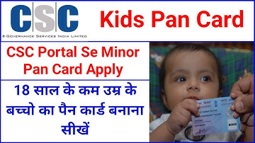 CSC Portal Se Minor Pan Card Apply || Kisd Pan Card Apply