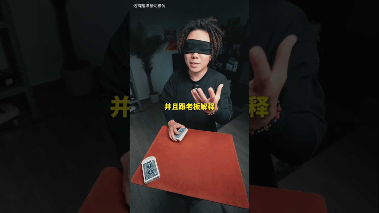 震惊！老千也会被做局？？？ 不要和陌生人玩牌！