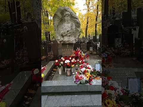 МОГИЛА САМОГО ВЕЛИКОГО ПОЭТА СЕРГЕЯ ЕСЕНИНА НА ВАГАНЬКОВСКОМ КЛАДБИЩЕ