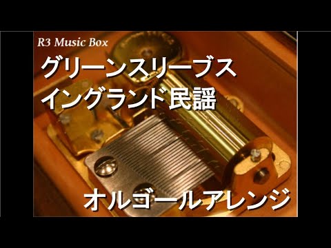 新品50弁♪グリーンスリーブス♪ホームスィートホー