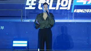 250905 박정현 (Lena Park) - 그대라는 바다 (You Are The Sea) 제복근무자 감사 토크콘서트 리스펙트U 직캠 Fancam 