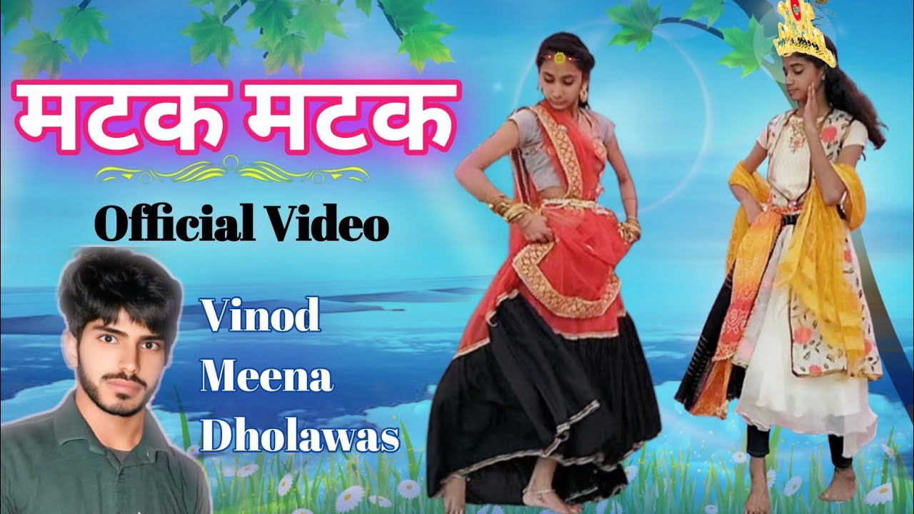 Matak 2 matak matak !! official dance video !! मटक मटक। school dance ...