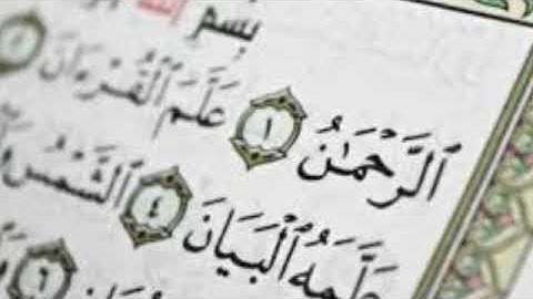 سورة الرحمن من صلاة القيام رمضان 1443 هجرية - لفضيلة الشيخ - رضوان العبسي