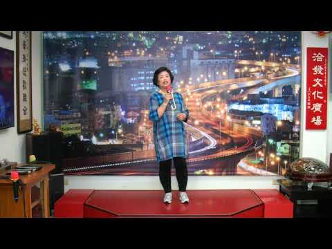 永井裕子「 祭り女の渡り鳥」♪coverby 陳美枝