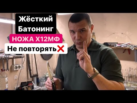 Х12МФ самая крепкая сталь для ножа? Проверю! Тесты обзоры ножей с ценами