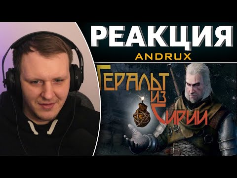 100К УРОНА КАРТЕЧЬЮ • ВСЁ О БОМБАХ. ЛЮТЫЙ БИЛД ГРЕНАДЕРА • THE WITCHER 3 | Реакция