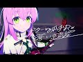 ギターと孤独と蒼い惑星 / 結束バンド 歌ってみた 【紬カルラ/Vtuber】