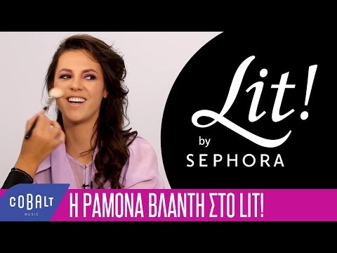 Lit! | Η Ραμόνα Βλαντή κάνει το makeup της Kaia Gerber